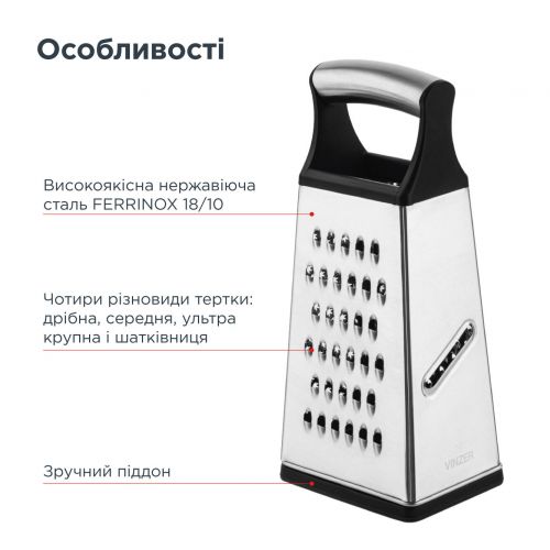 Многофункциональная 4х сторонняя терка VINZER (50320) - фото 4
