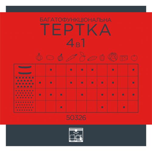 Ручна тертка 4 в 1 VINZER (50326) - фото 4