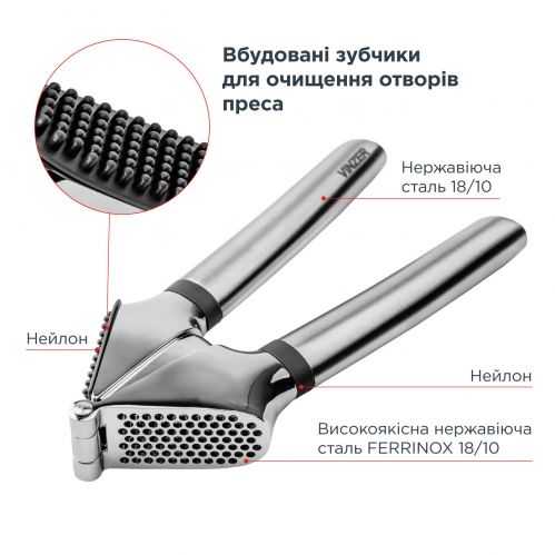 Пресс для чеснока VINZER 20,1x7,1x5,4 см (50203) - фото 5