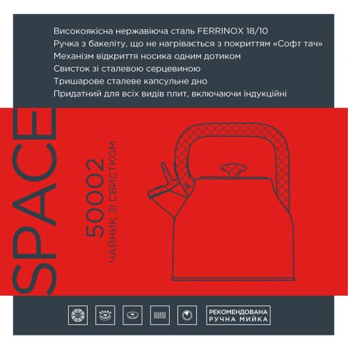 Чайник со свистком VINZER Space 2.7 л (50002) - фото 3