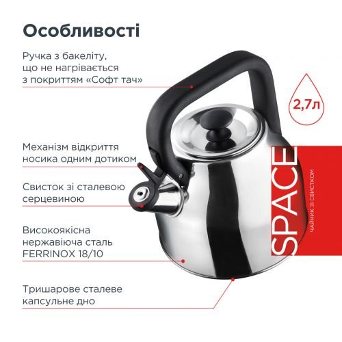 Чайник со свистком VINZER Space 2.7 л (50002) - фото 4