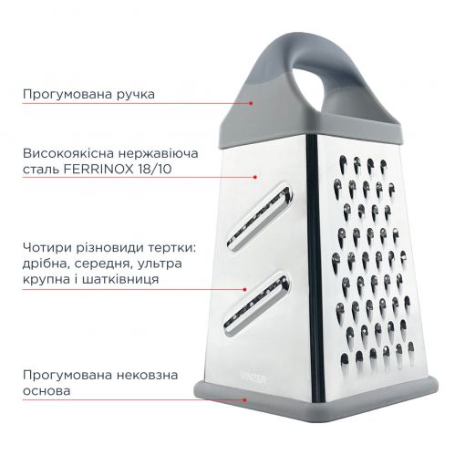 Ручна тертка 4 в 1 VINZER (50327) - фото 4