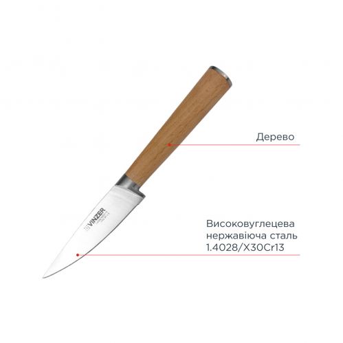 Нож для овощей VINZER Natura line 8 см (50610) - фото 3