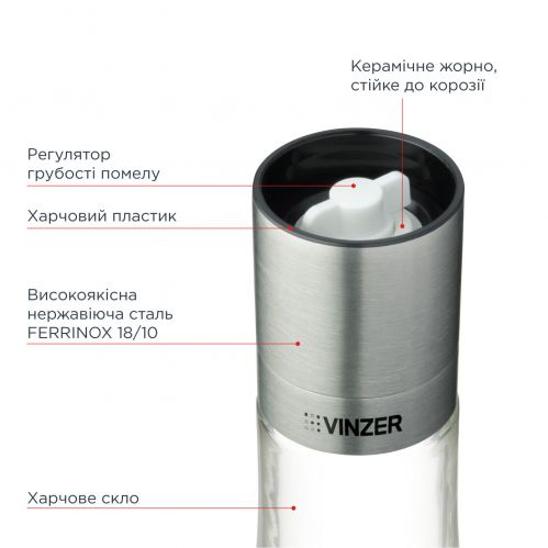 Млин для солі та перцю VINZER (50592) - фото 4