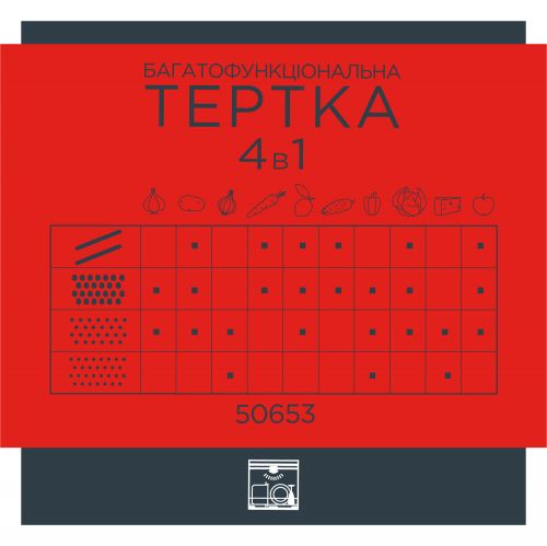 Ручна тертка 4 в 1 VINZER (50653) - фото 4