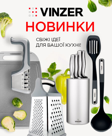 Новинки