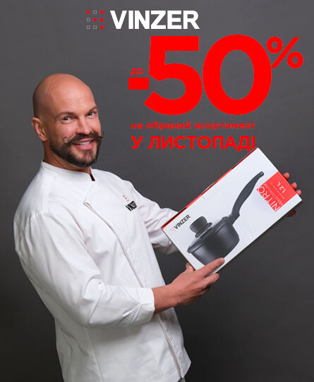 акция на выбранный асортимент