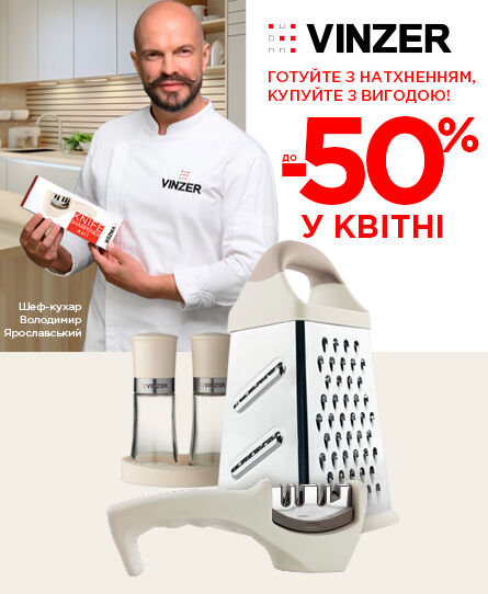 Скидка на выбранный ассортимент в апреле