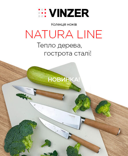 Коллекция Натура лайн