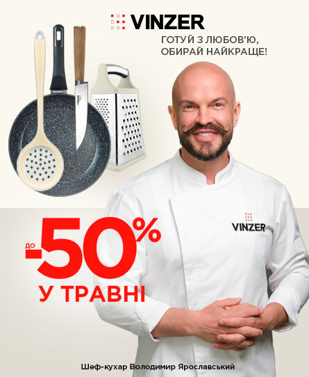 Скидка на выбранный ассортимент в мае