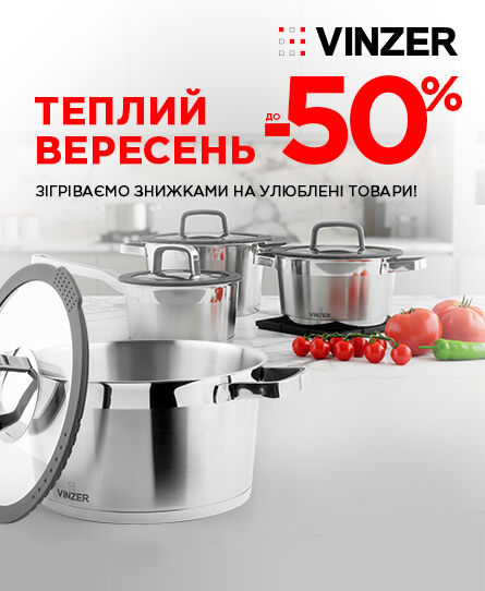Скидка на выбранный ассортимент в сентябре