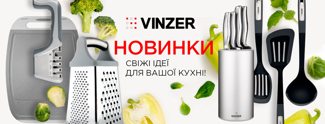 Новинки