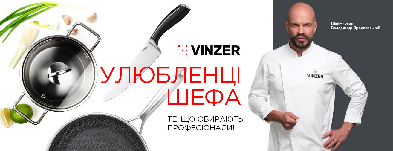 Улюбленці Шефа