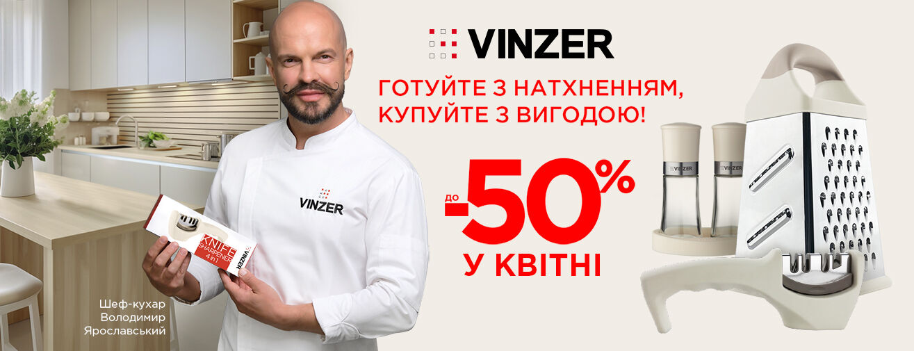 Скидка на выбранный ассортимент в апреле