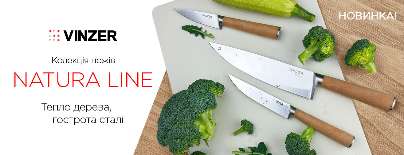 Коллекция Натура лайн