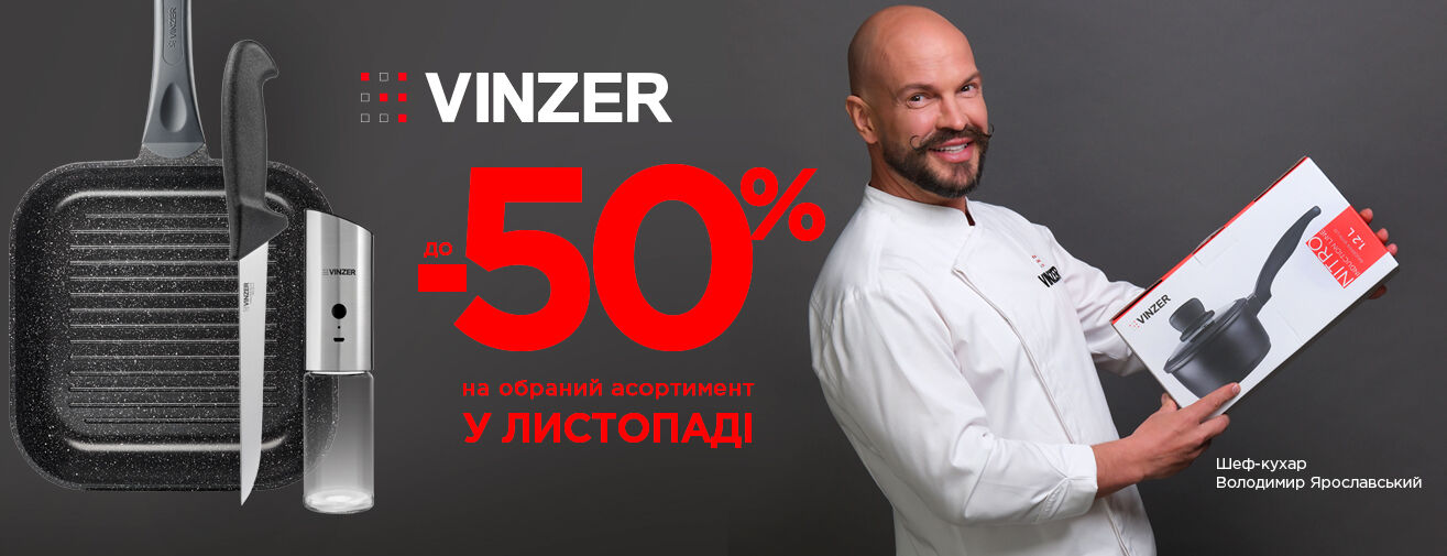 акція на окремий товар