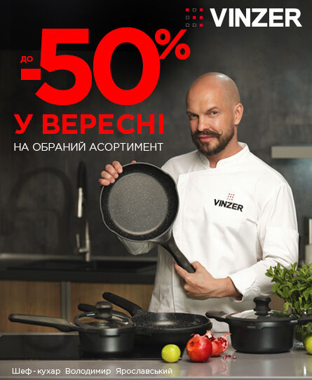 Знижка на обраний асортимент