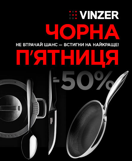 Чорна п'ятниця