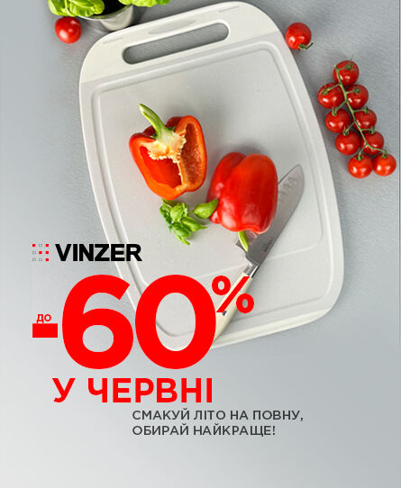 Знижка на обраний асортимент